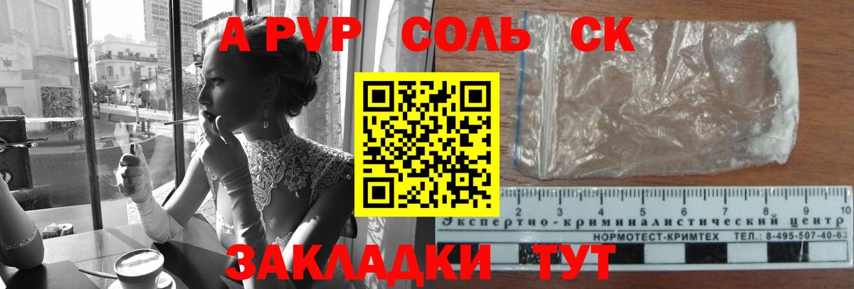 А ПВП крисы CK Баксан