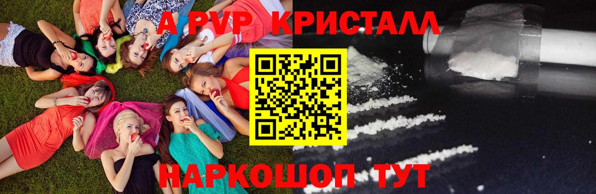 Альфа ПВП кристаллы  Alpha PVP крисы CK  Баксан  A-PVP СК КРИС  Вход с VPN 