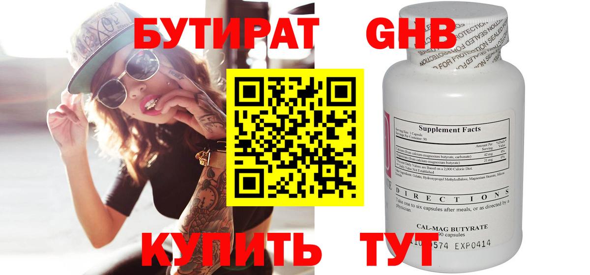 Бутират оксана  Вход с VPN  Бутират  Баксан 
