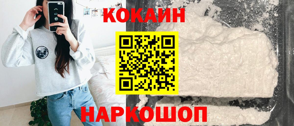 Баксан  Cocaine 97%  Вход с VPN 