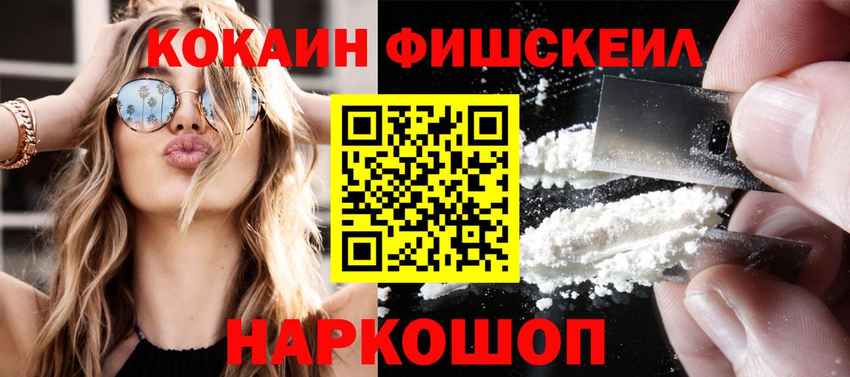 Кокаин 97% Баксан