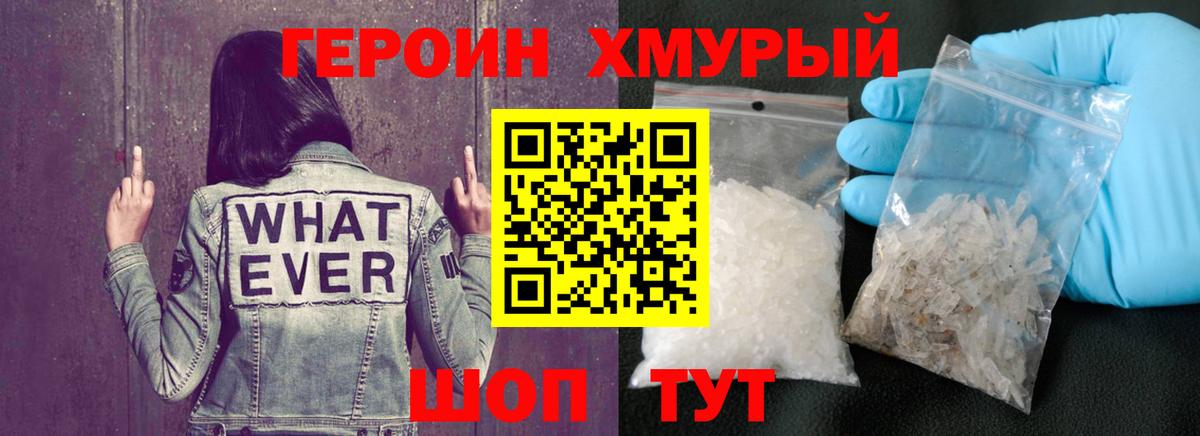 Героин Афган Баксан