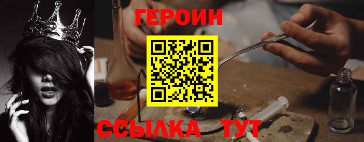 Героин  Вход с VPN  Баксан  ГЕРОИН Афган 