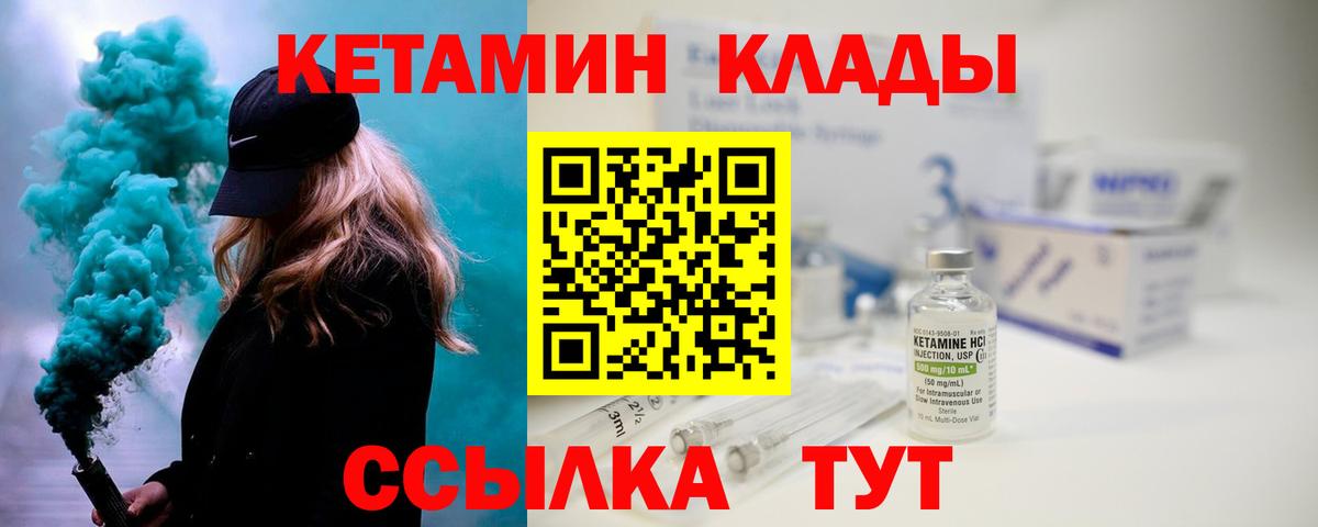 Баксан  Кетамин VHQ  мориарти Telegram  Вход с VPN 