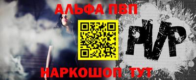 молекула духа Апшеронск