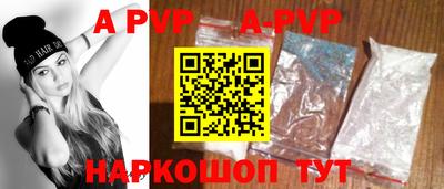 молекула духа Апшеронск