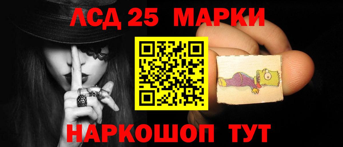 Лсд 25 экстази ecstasy  ЛСД экстази кислота  Вход с VPN  Баксан 