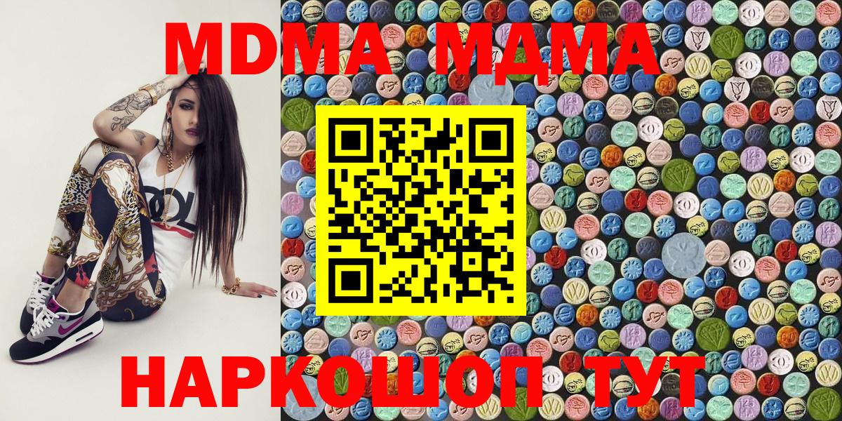 Баксан  MDMA  МДМА crystal  Вход с VPN  MDMA VHQ 