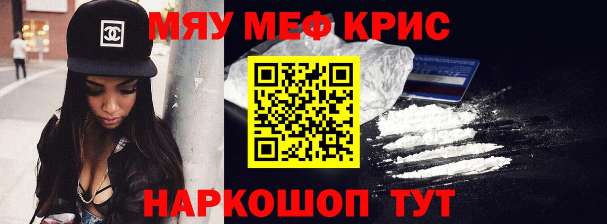 МЕФ кристаллы Баксан