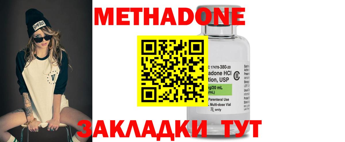Метадон VHQ  МЕТАДОН мёд  Баксан  Вход с VPN 
