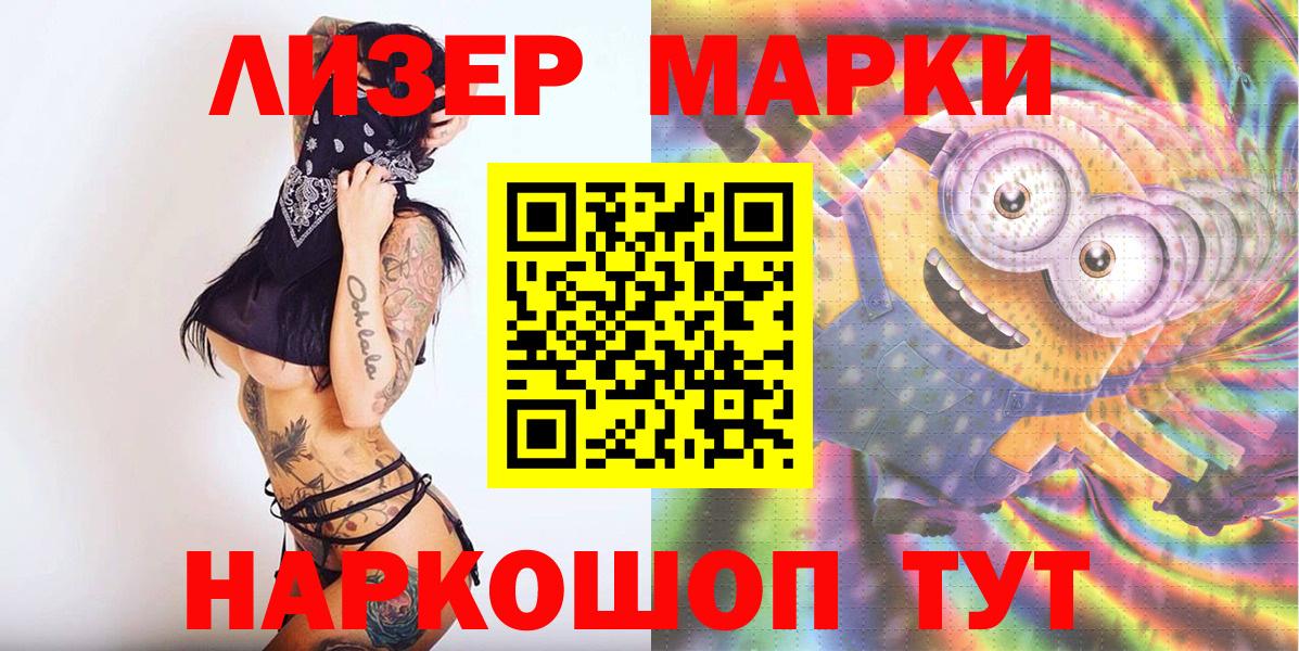 Марки 25I-NBOMe 1,5мг Баксан