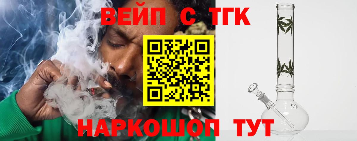 Баксан  ТГК гашишное масло  Вход с VPN 